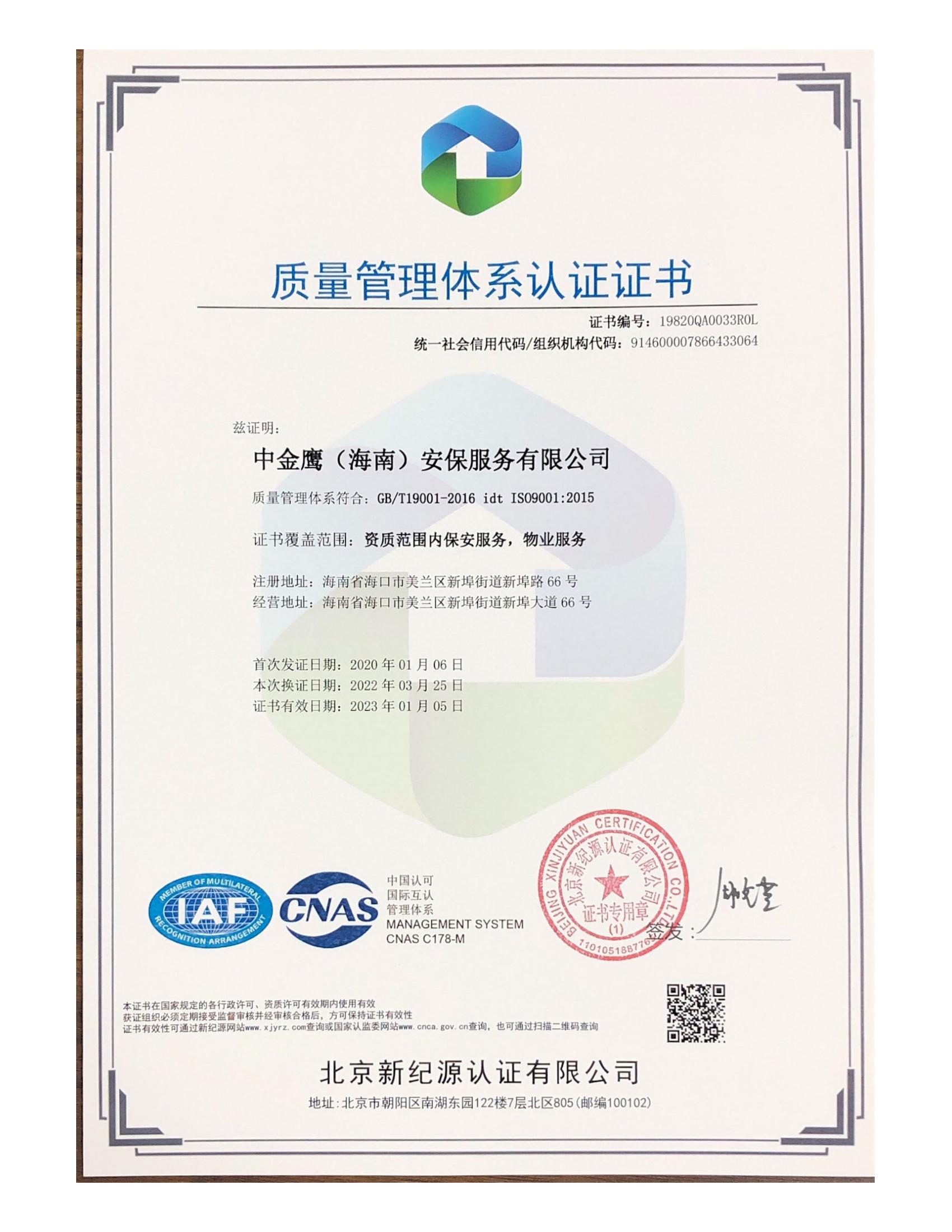 人防質(zhì)量管理體系